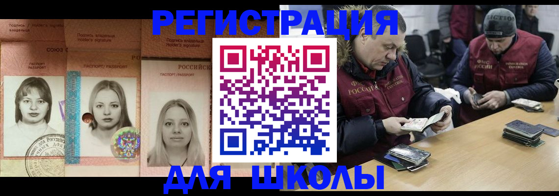 временная регистрация госуслуги в Гудермесе