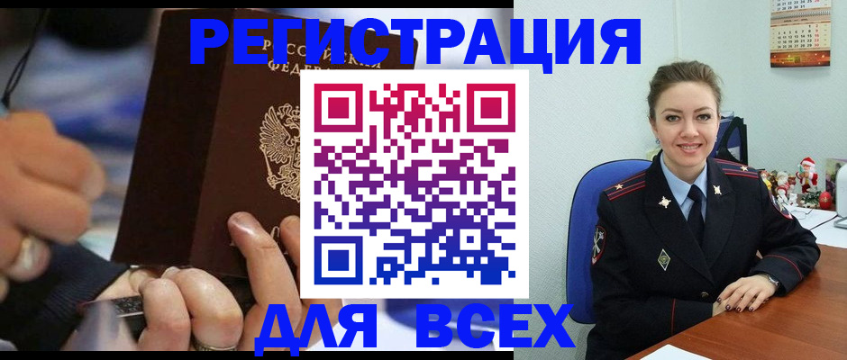 временная регистрация в Гудермесе