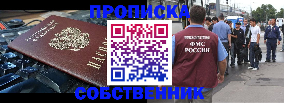 временная регистрация в квартире в Гудермесе