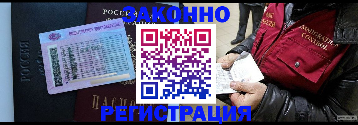 прописка для военкомата в Гудермесе